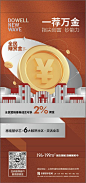 热销全民经纪人-源文件