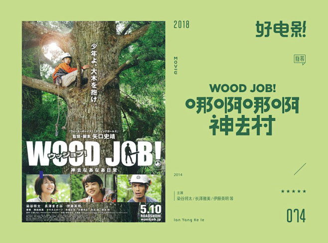 100部好电影，100组字体设计 | 设...