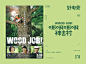 100部好电影，100组字体设计 | 设计达人