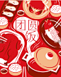 2019猪年新年春节团圆饭网页banner APP引导页海报矢量ui设计素材-淘宝网