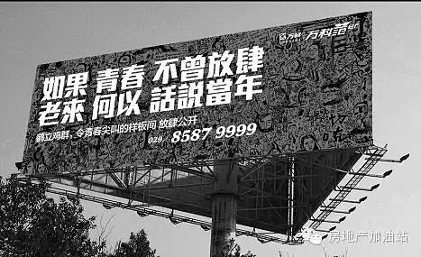 房地产加油站