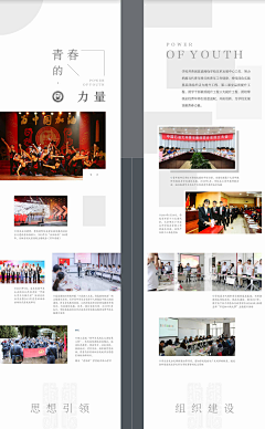 与谁同勇采集到版式设计