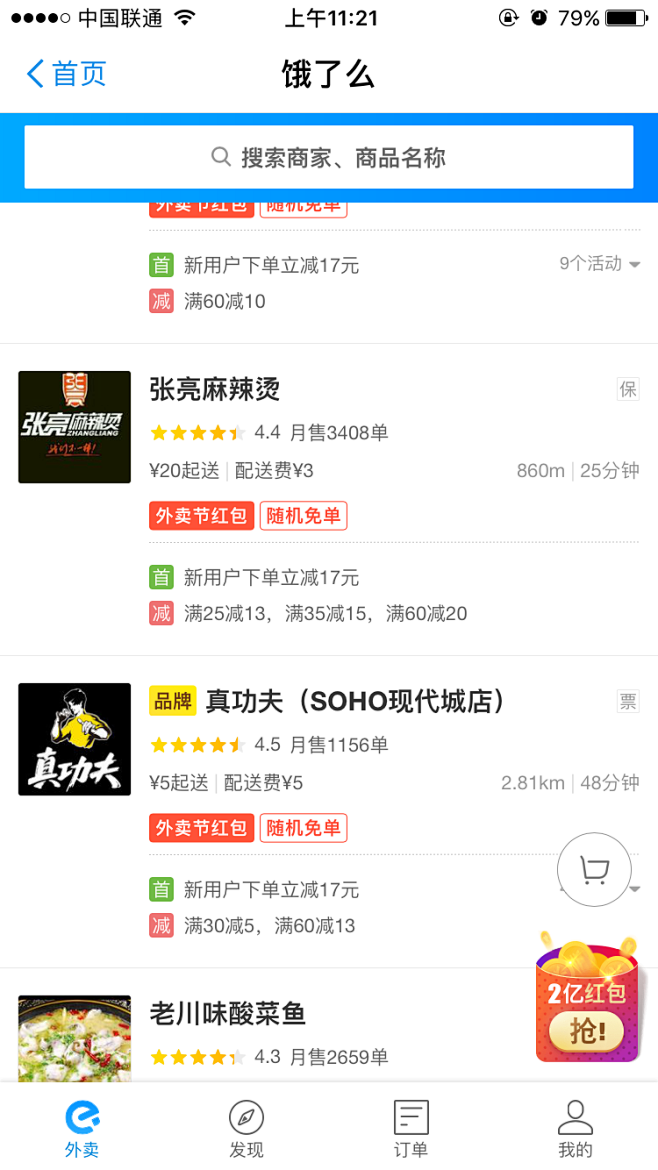 红包