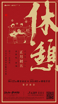 哇啊~采集到年