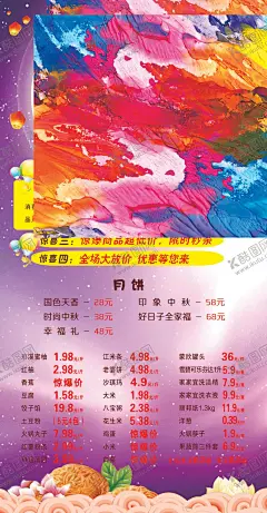 迎中秋庆国庆 【酷图网】迎中秋庆国庆,喜迎中秋,欢度国庆,超市海报,国庆超市海报,中秋超市海报