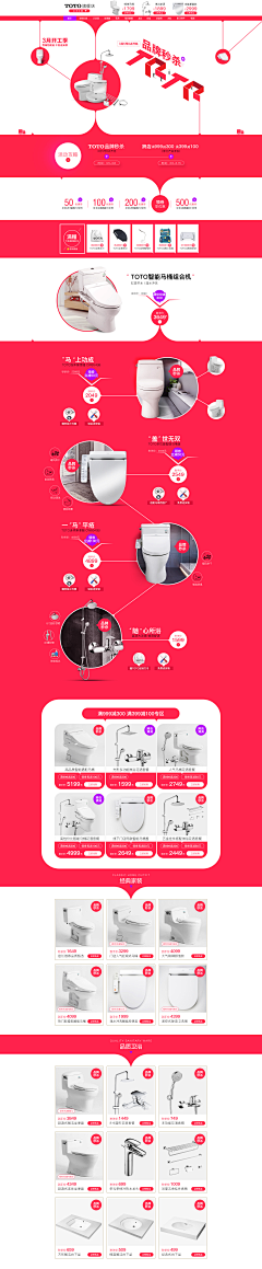 铛铛7758采集到TOTO