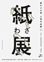 日系风格版式灵感海报每日精选NO.11