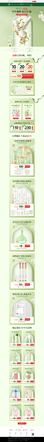 2022-06-18-植物主义旗舰店-天猫Tmall