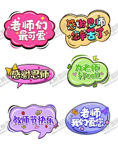 教师节元素 【酷图网】感恩教师节,教师节文化,教师节宣传,教师节海报,教师节展架,教师节DM,教师节户外,教师节写真,教师节广告,教师节快乐,教师节图片,教师节背景,教师节矢量,老师您辛苦了,教师节吊旗,教师,感谢老师,教师节模板,感恩老师,教师节贺卡,感恩节,祝福,难忘师恩