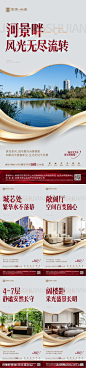 地产公寓价值点刷屏-源文件-志设网-zs9.com