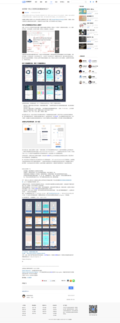 夏日星1采集到手机ui