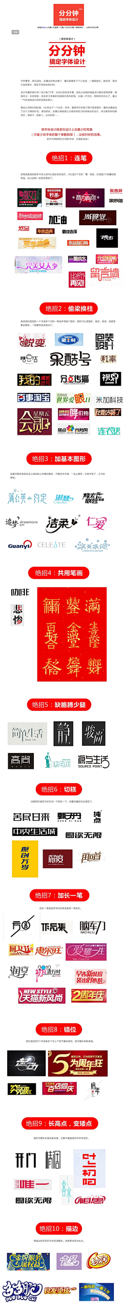 三菇娘采集到飘逸字体