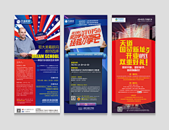 本宫点点采集到易拉宝