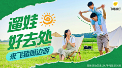 沉睡森林……采集到文旅