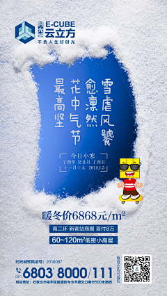 不爱吃鱼的喵~采集到节气