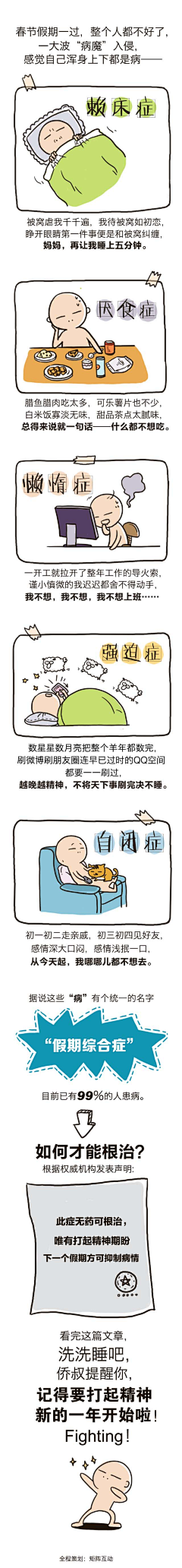 老夫子不太老采集到哎哟不错哦