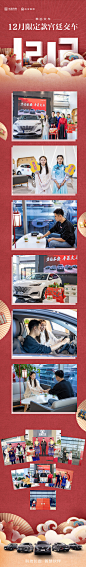 特别仪式感
国潮新花样
长安汽车#完美交车PLUS#
限定款宫廷交车
为美好，做更好 ​​​​