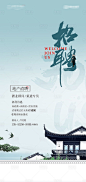 地产招聘单图-源文件