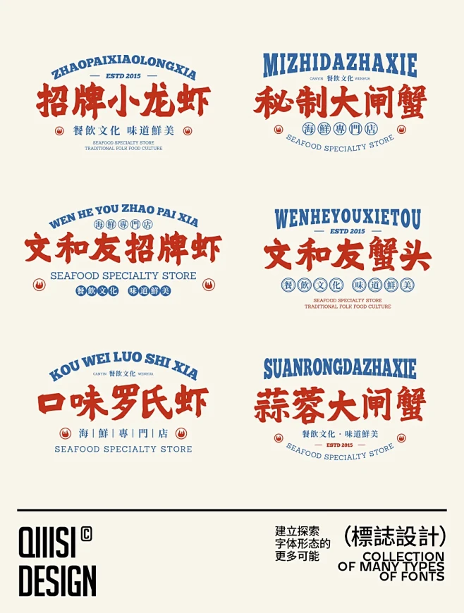 原创设计｜标题排版标志logo复古国风餐饮-花瓣网