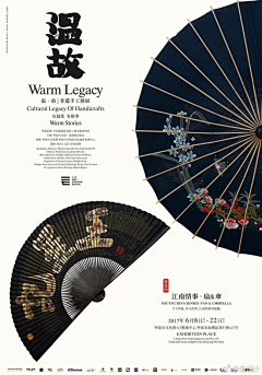 西坡先生采集到非遗