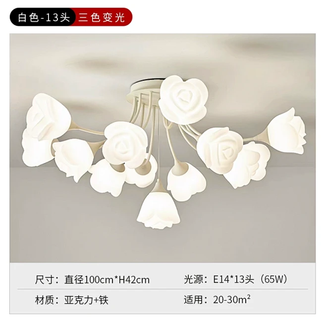法式客厅奶油风吊灯玫瑰花灯具现代北欧简约...