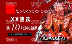 食品优惠卡券  - 源文件下载【酷图网】优惠券,代金券,现金券,月饼券,抵用券,礼花,礼品,礼结,VIP,VIP卡,vip,vip卡,高级会所名片,名片设计,代金券模板,优惠卡,券子,票据,粮票,门票,食品劵,食品代金券,餐厅券,礼品券,礼品票,礼品卡,购物卡,购物券,折扣券,奢华,代金卡,模板卡,抵用券模板