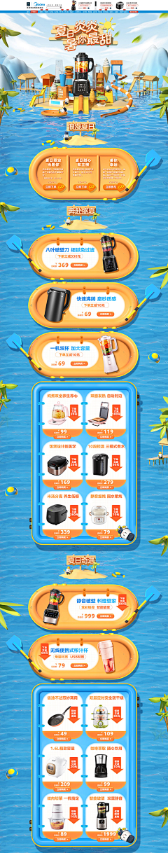 囙憶丶旋律采集到狂暑季
