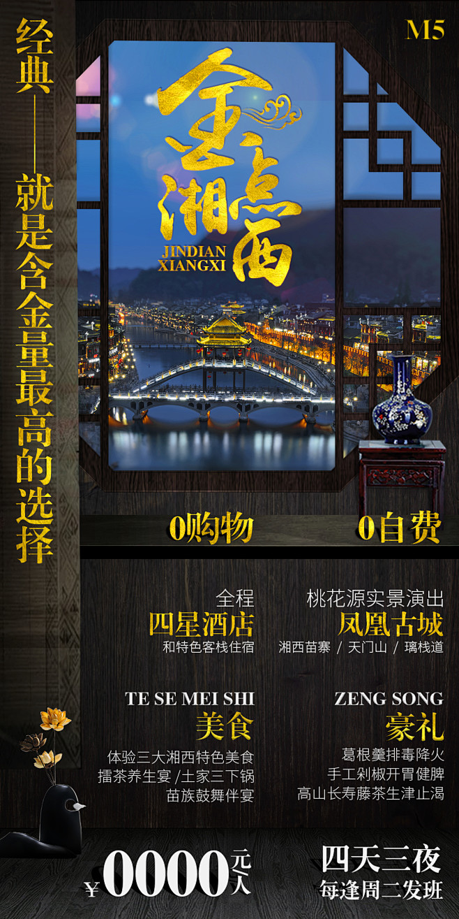旅游海报
