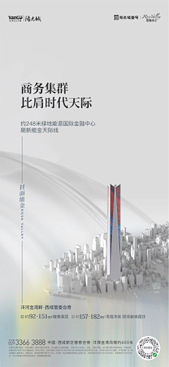 姜大心采集到商业