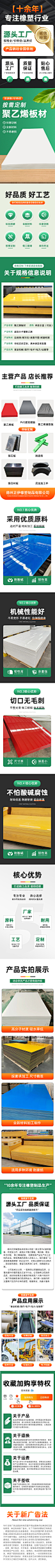 板材橡塑详情页