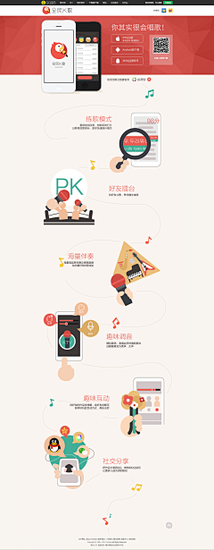 番茄Happy采集到APP丨下载页