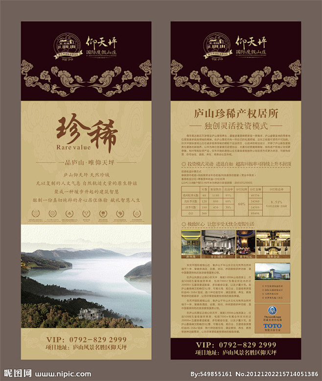 地产易拉宝