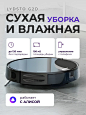 Инфографика для пылесоса в плашечном стиле
