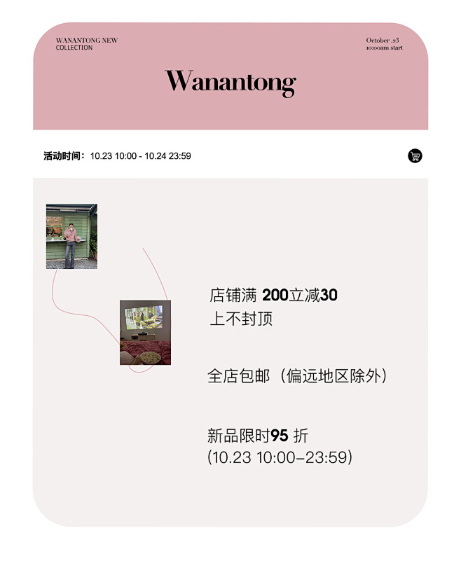 活动