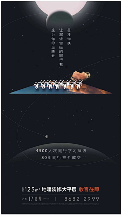 靈働的枫采集到星辰大海