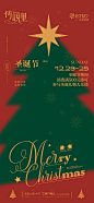 餐饮娱乐类2022海报合集-古田路9号-品牌创意/版权保护平台