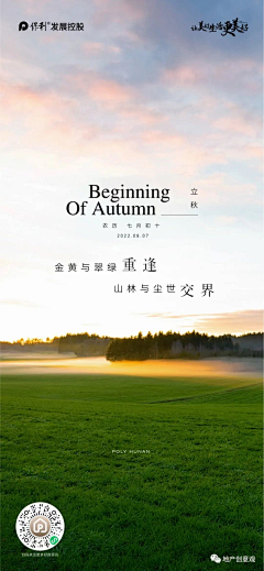 陈柚子呀采集到香氛