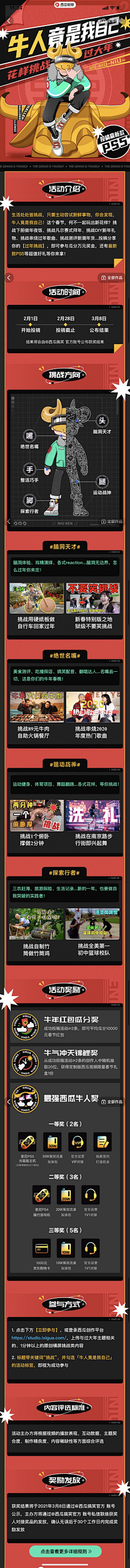 胖头娃娃鱼采集到H5-招聘