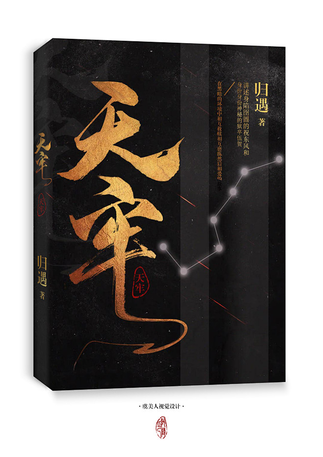 【古风小说封面/陵一制作/字素来源：陵一...