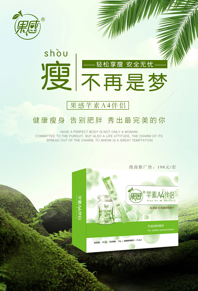 减肥-17
