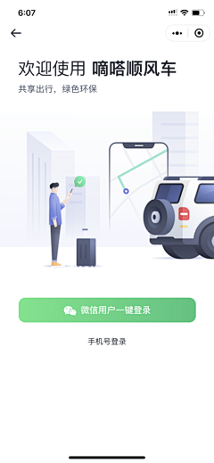 花菜i采集到UI-App页面