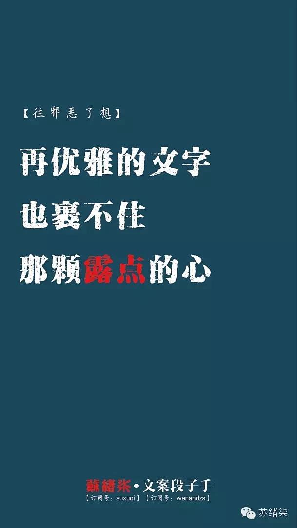 【段子】看过这些文案段子，是不是整个人时...