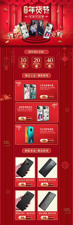 魔爪哇采集到专题页