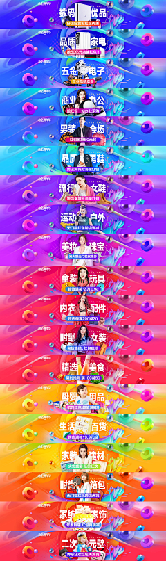 我是Mingming啊采集到分会场