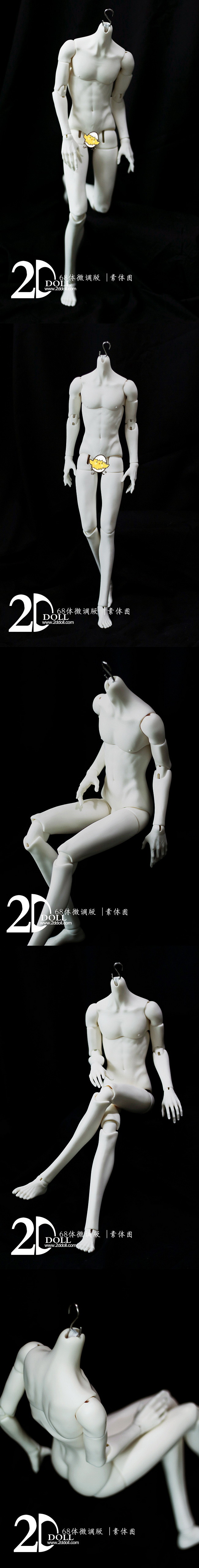 bjd-2d-1/3男68素体单身体二代...