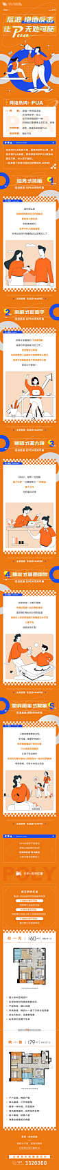 网络词汇价值点长图-源文件