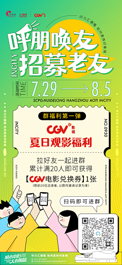 云栖竹径采集到海报