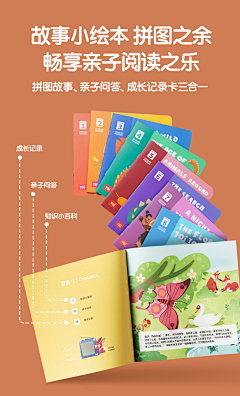 鈡鈡采集到绘本