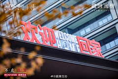 mynickname采集到门头