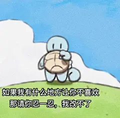 没有人能拒绝杰尼龟！太可爱啦！~ | 表情包合集|水生动物_网易订阅